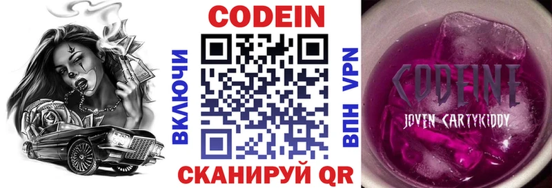 Codein Purple Drank  Поворино 