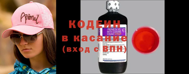 Кодеин Purple Drank  Поворино 