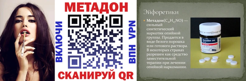 OMG вход  darknet клад  Поворино  Метадон белоснежный  сколько стоит 